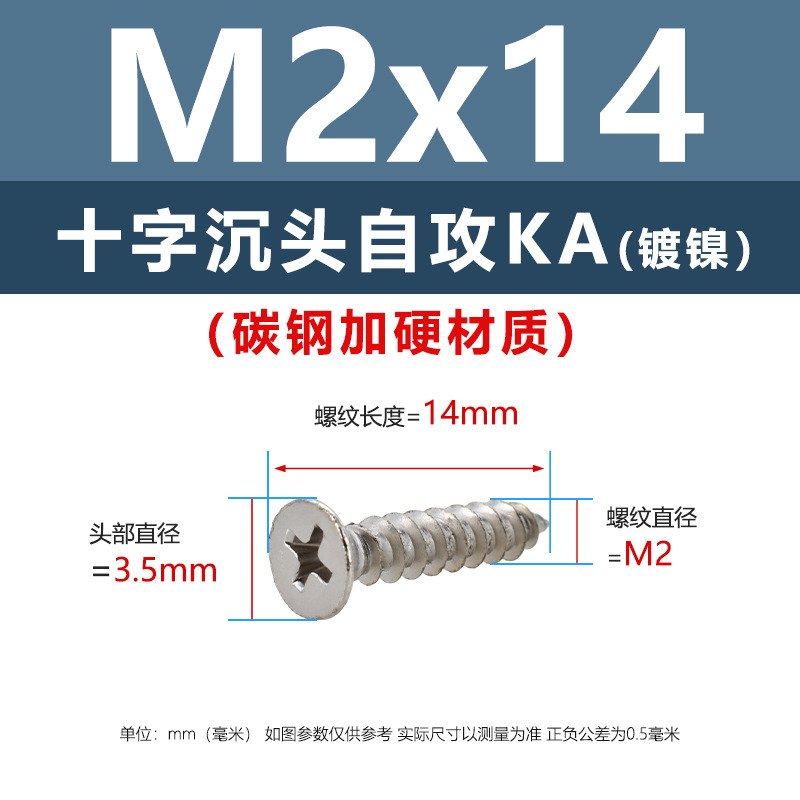 炭素鋼ニッケルメッキ硬めKA十字溝沈頭タッピングスクリューm 1m 5平頭電子先先タッピングスクリュー|undefined