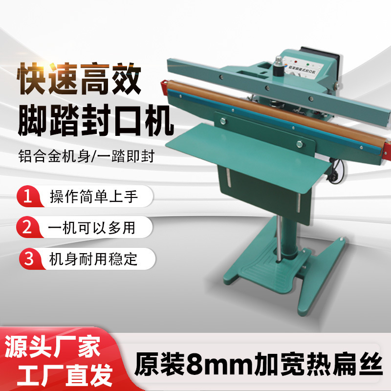 Manufacturer of Mechanical Kraft Paper Aluminum Foil Liquid Heat Sealing Machines, Industrial and Commercial Packaging Machines, Customized for the African Market