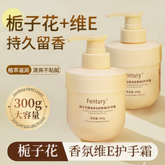 Fenturyクチナシ精油アロマクリーム