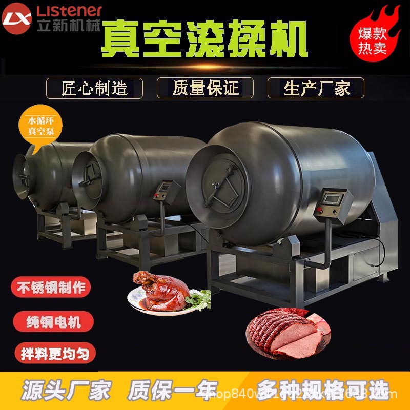 大型变频真空滚揉机 鸡肉腌制机器设备 牛肉类快速入味滚揉机现货