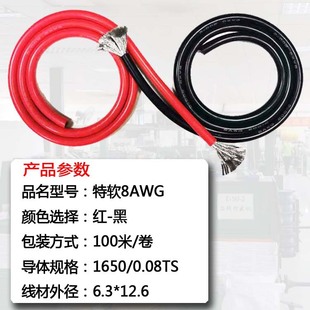 High Temperature Resistant Extra Soft Silicone Wire Model Aircraft Lithium Battery Tinned Copper Core Wire Wire National Standard 12/16/18/10Awg