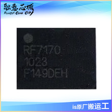 RF7170DTR13-3K RF7170TR13-3K ���ɵ�· ICоƬ ��湩Ӧ