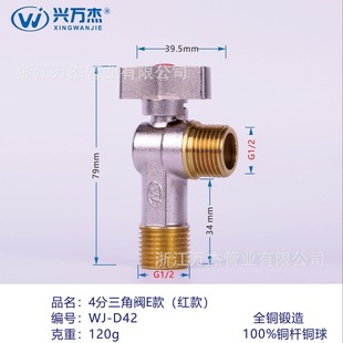 Thickened All-copper Dew Copper 4-point Large Flow Ball Core Angle Valve Household Gas Water Heater Use Triangle Valve