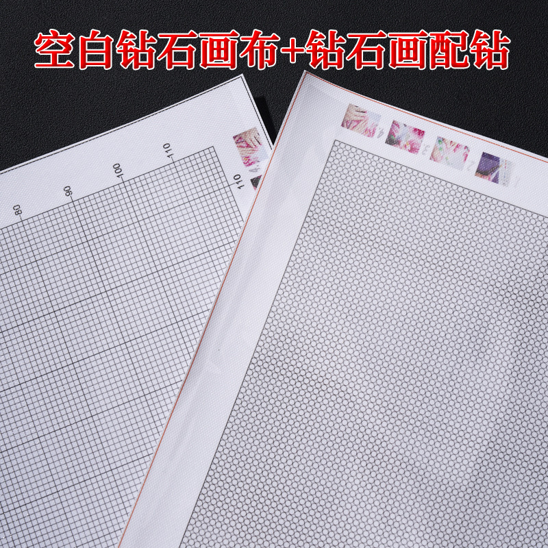 空白钻石画布拼豆代替解压游戏圆钻方钻 diy满钻钻石贴画手工材料
