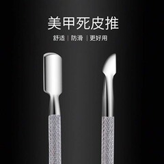 鋼プッシュダブルヘッド角質プッシャークリーニング爪の隙間ステンレス鋼マニキュア鋼プッシャーマニキュアプッシュ角質ネイルツール卸売
