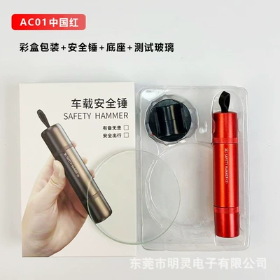 Car safety hammer car multi-function Qəza çəkici - ac01-red-color-box-1-test-glass