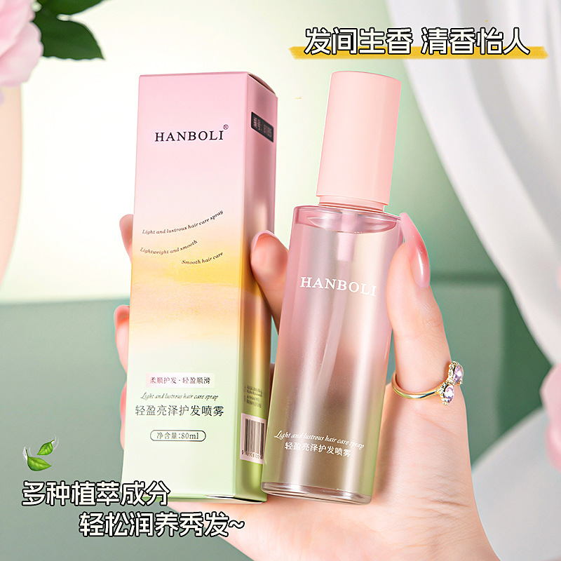 Hanboli 軽くて光沢のあるヘアケア スプレー、乾燥や縮れを防ぎ、さわやかでベタつかず、香りが長持ちし、滑らかなヘアオイル|undefined