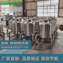 定制不锈钢滴加罐静置罐中转罐配液罐成品罐化工原料储存罐