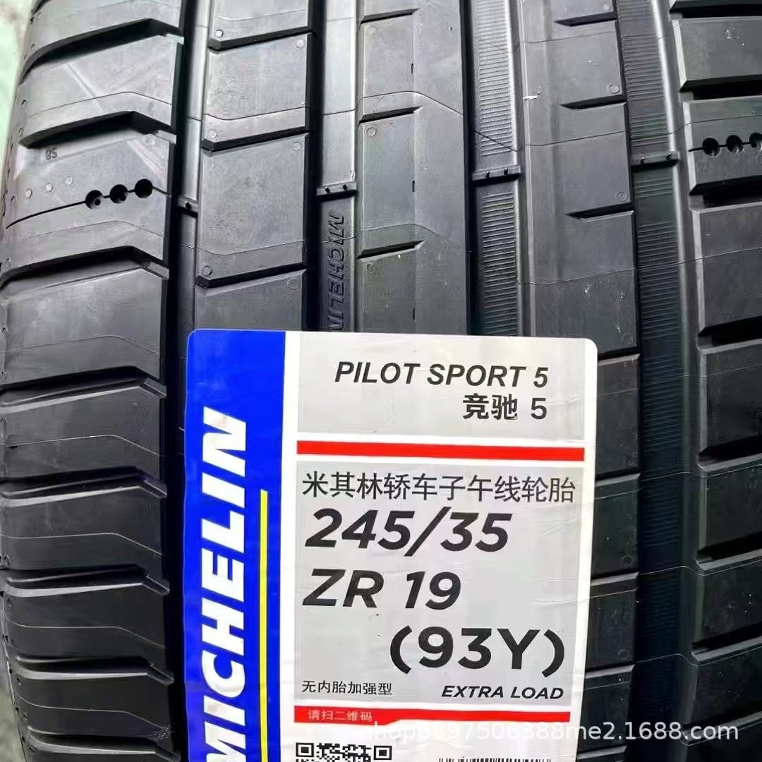 米其林245/35ZR19 PILOT SPORT5  竟驰5