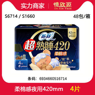 �K���l�������޸г���˯�̋����w������ҹ��420 4ƬS6714/S1660