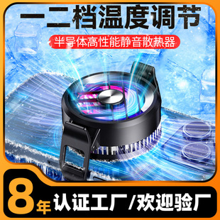2023 New Gt30 Mobile Phone Cooler Rgb Adjustable Cooling Back Clip Semiconductor Direct Sales Cooling Gaming Style