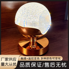 日照水波纹台灯卧室床头灯氛围灯高级感小夜灯台灯触摸遥控变色
