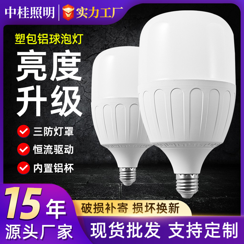 Nueva lámpara LED de aluminio de plástico brillante lámpara de aluminio de tercera generación e27 tornillo lámpara doméstica de ahorro de energía lámpara LED lámpara al por mayor