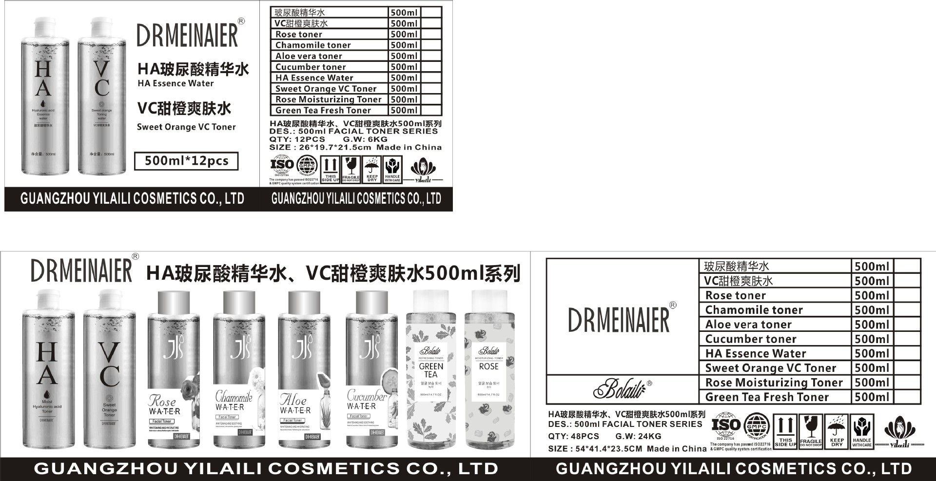 500ml卸妆水VC卸妆水