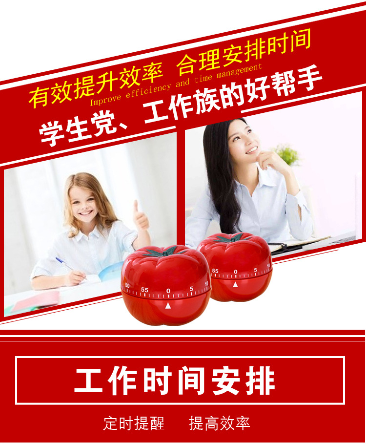 番茄钟_02