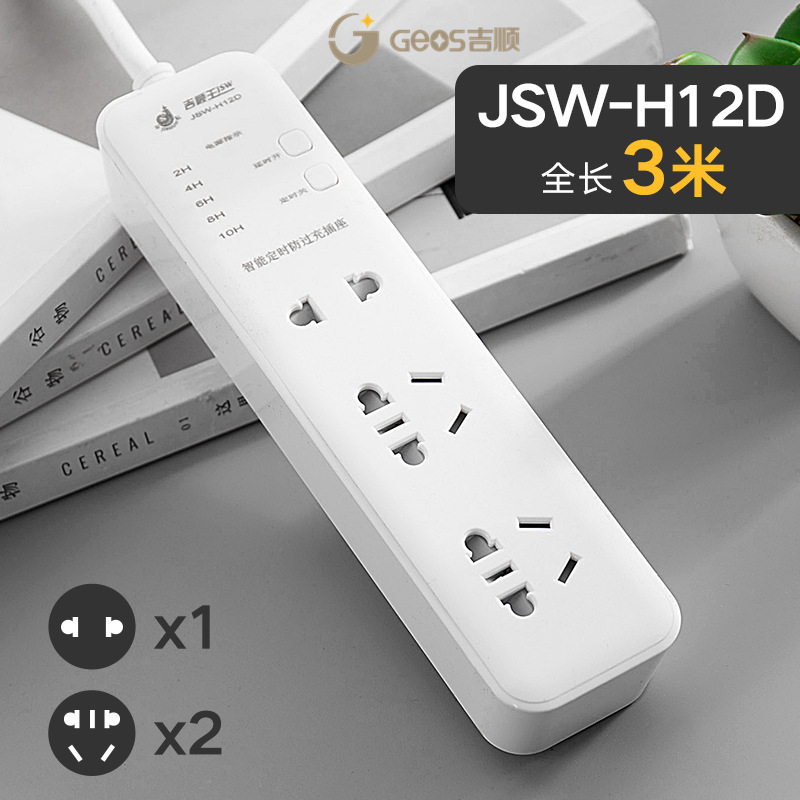 3 inserciones + 3 metros + sincronización H12D