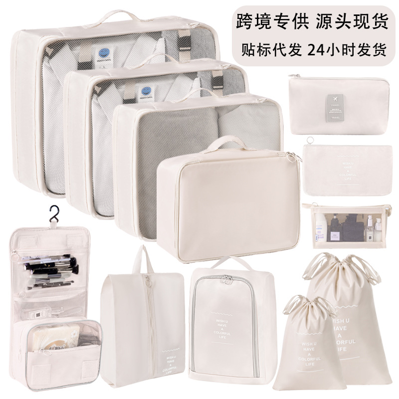 旅行收纳袋七件套出差旅游衣物整理袋行李箱分装袋衣服整理收纳包