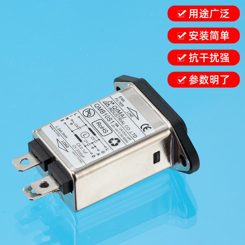 IEC 単一ソケット単段フィルター精密機器特殊 10A 小型抗干渉電源ベースフィルター|undefined