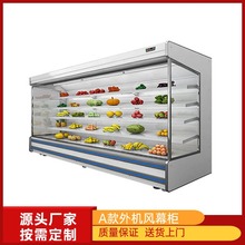 商超超市水果蔬菜牛奶饮料保鲜冷藏Open Display Chiller风幕展示