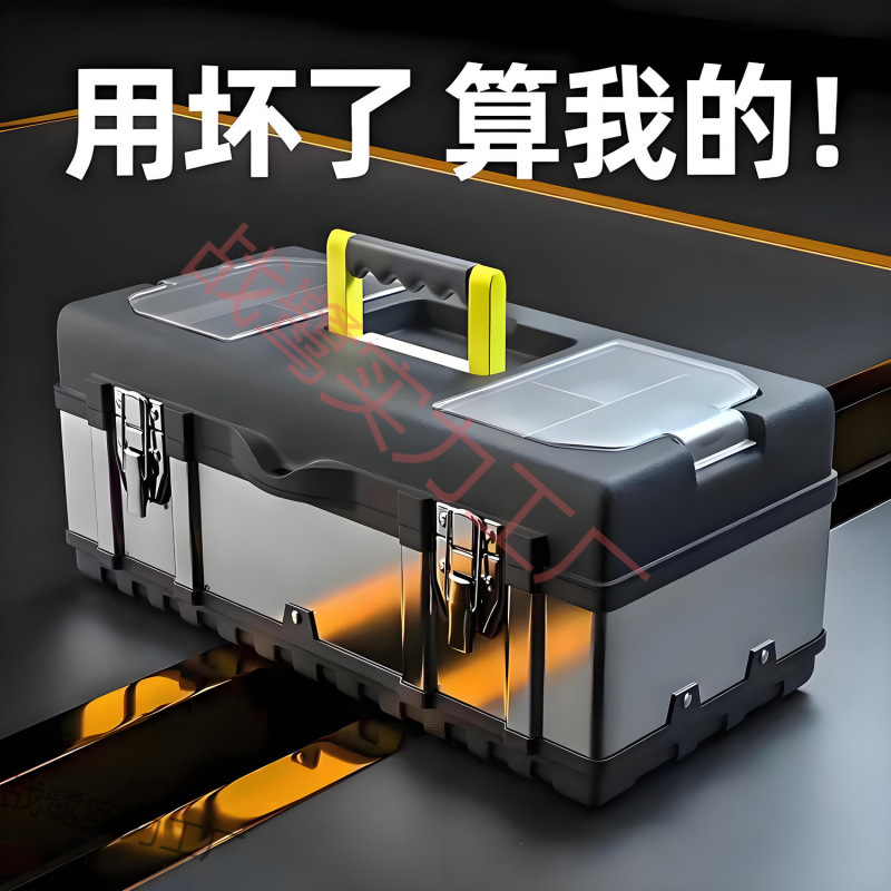 不锈钢工具箱特大号五金多功能收纳家用车载手提铁皮工具盒箱子
