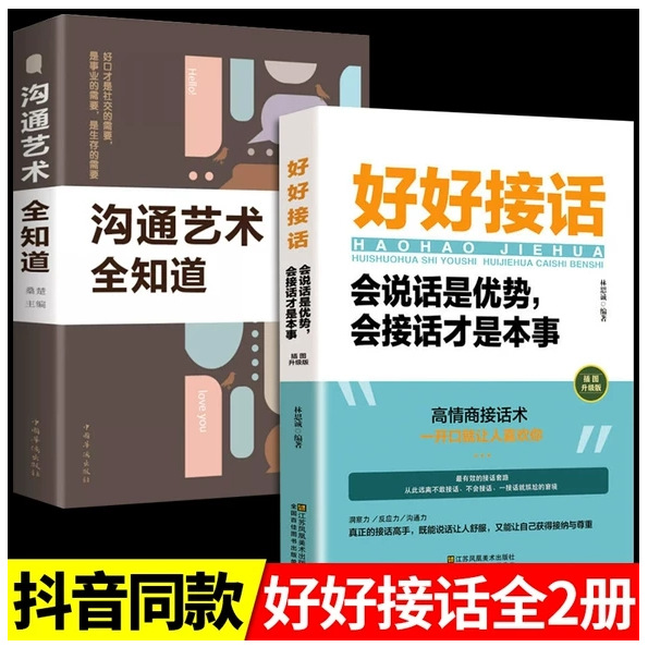 의사 소통의 기술은 모두 알려져 있습니다 + 픽업 [총 2]]