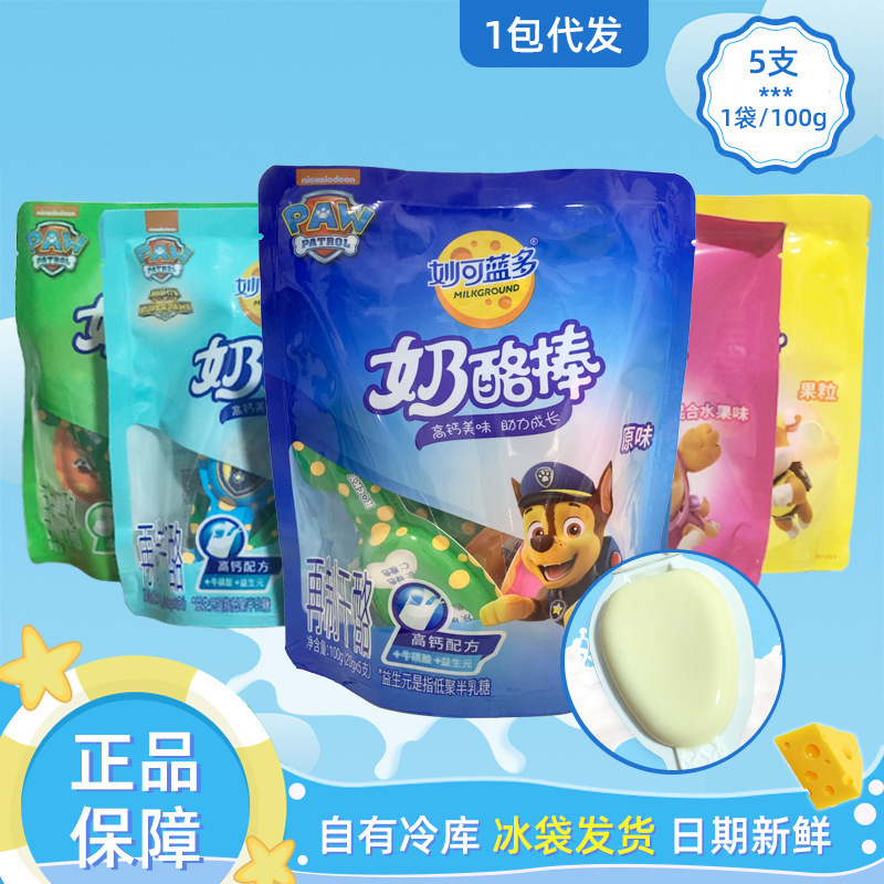 Miao Ke Lan Duo Cheese Sticks 100g Processed Cheese Paw Patrol High Calcium Cheese Sticks Children's Cheese Snack