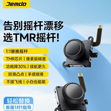 Jemdo����Switch Joy-con����ҡ���ֱ�Ư�Ʋ�ж������Ϸ���