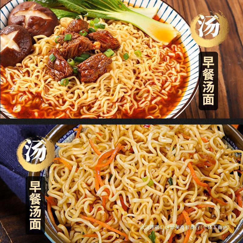 大碗面批发整箱面饼泡面非油炸散装火锅鸡蛋面面面条方便面面饼|undefined
