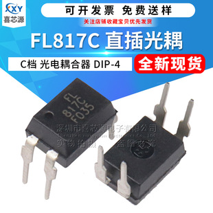 New spot FL817C FL817 DIP-4 Direct Insert C-gear Plug-in Optical Couper/Optical IC IC