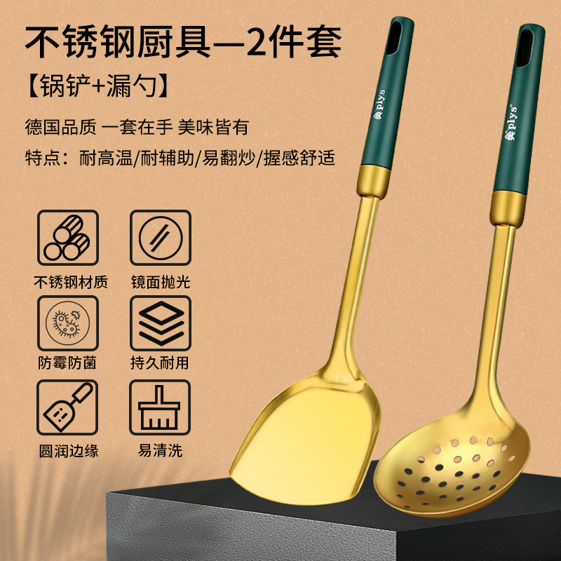 Cocina doméstica antiadherente, pala de cocina, cocina, conjunto completo de cucharas de acero inoxidable, cocina, cocina