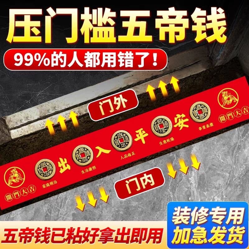 Decorative Entrance Threshold Stone with Handmade Five Emperors Coins and Red Cloth Copper Coins Already Attached