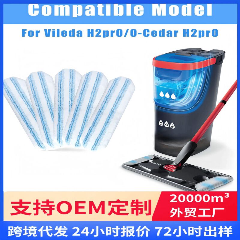 Amazon Compatible Replacement Mop Cloth for O-Cedar H2Pro Flat Mop, Thickened Version, Dual-Use for Dry and Wet Cleaning