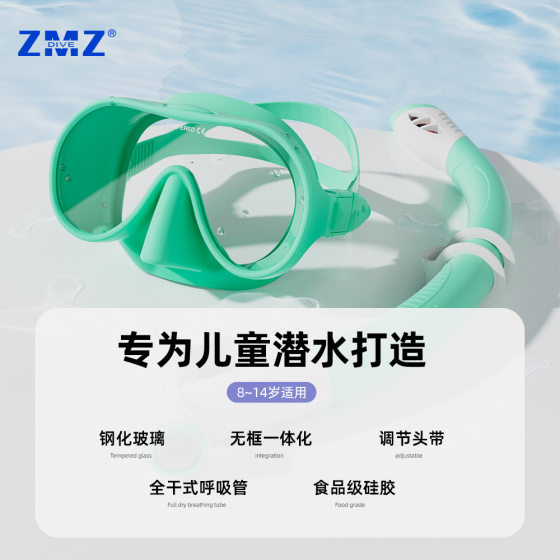 New children's snorkeling suit diving goggles breathing tube children's professional swimming equipment