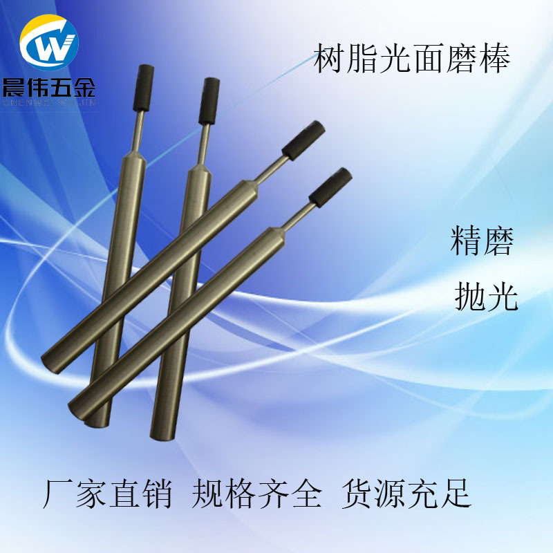 现货供应D5氮化硼CBN/SDC树脂研磨棒淬火材料钨钢陶瓷抛光研磨