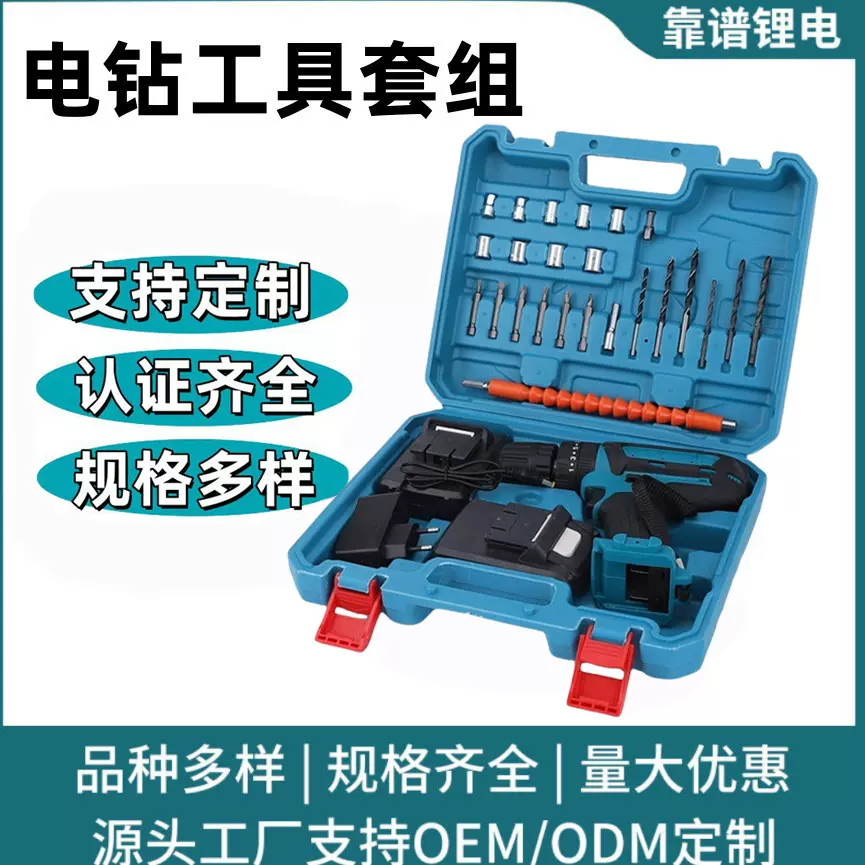 跨境电动螺丝刀工具套装家用多功能双速锂电钻组合手动工具箱工厂