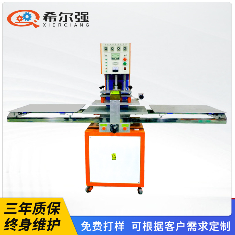 汽车脚垫踏板热熔机 丝圈脚垫压花机 高周波热压机 高频焊接设备