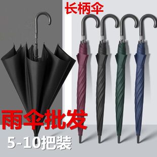 5-10把长柄伞8骨半自动雨伞大量批发商务伞防风遮阳伞弯柄晴雨伞-阿里巴巴