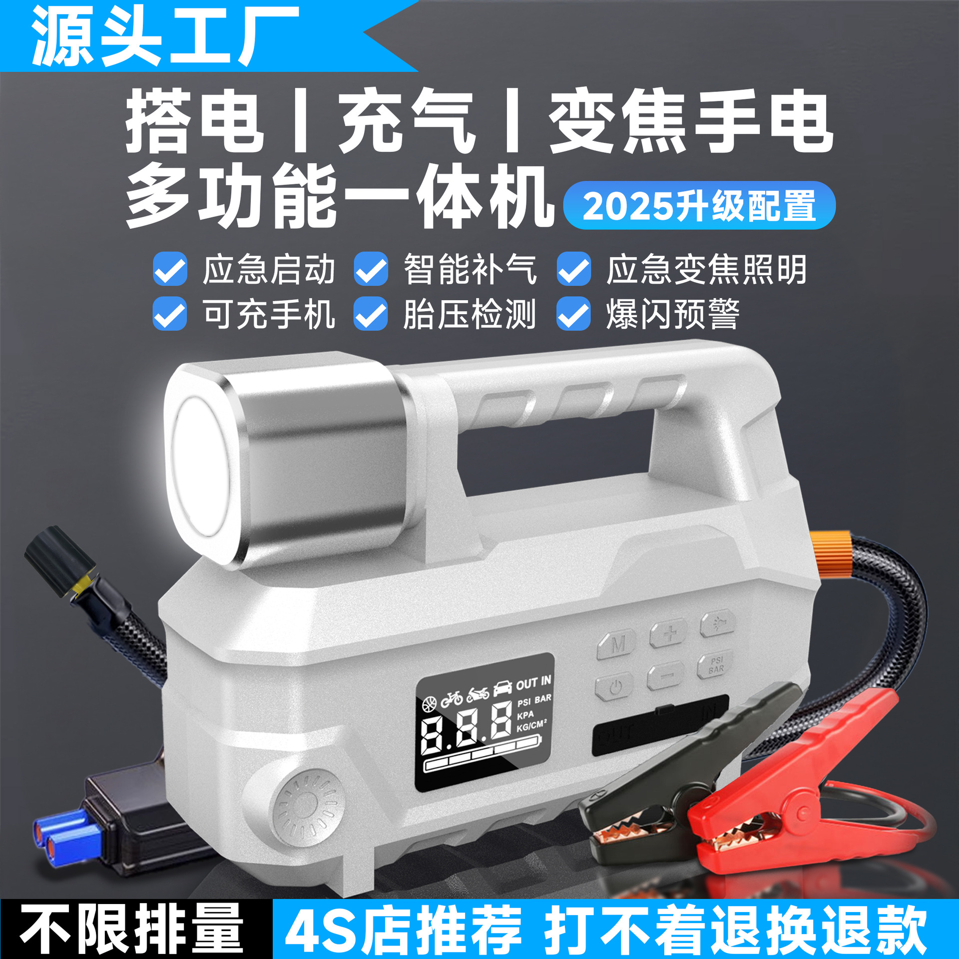 汽车应急启动电源充气泵一体机12v车载电瓶搭电宝车辆用打火神器