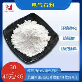 其他非金属;非金属粉末;其他非金属