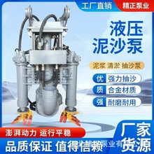 6吨8吨13吨20吨挖掘机清淤泵钩机泵泥沙输送泵渣浆泵勾机清淤水泵