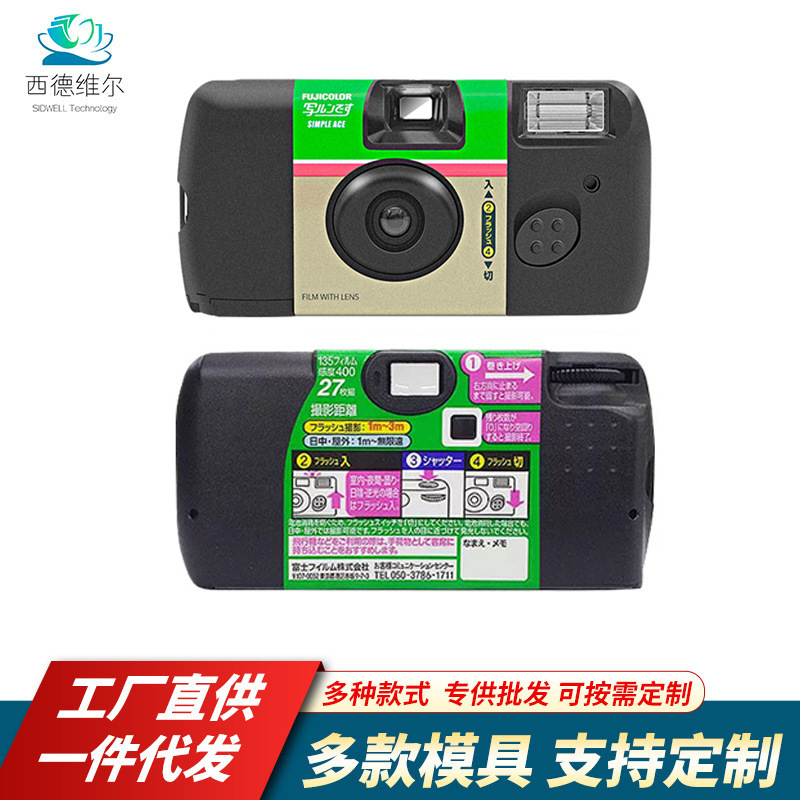 Classic Green 27-Shot Disposable Film Camera with Flash