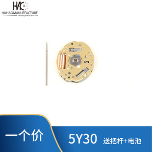 Watch movement accessories brand new movement 5Y30 movement Quartz Electronic movement 5Y30 movement three pin
