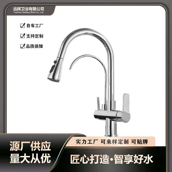 Cross-Border Manufacturer Direct Sales Pull-Out Water Purifier Three-In-One Faucet for Kitchen Sink with Rotating and Retractable Water Purification Function