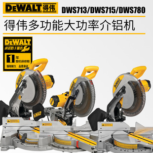 DEWALT�Â�DWS715���X�CDWS713�и���Ͳ��и�CDWS780ľ��б���