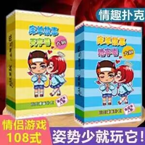 Playing fan fun poker secret poker sky roll yellow card blue card poker toys adult sex toys