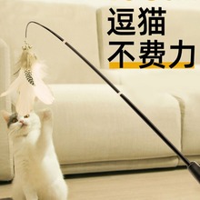 猫玩具逗猫棒长杆可伸缩羽毛替换头钓鱼竿小猫咪幼猫消耗体力用品