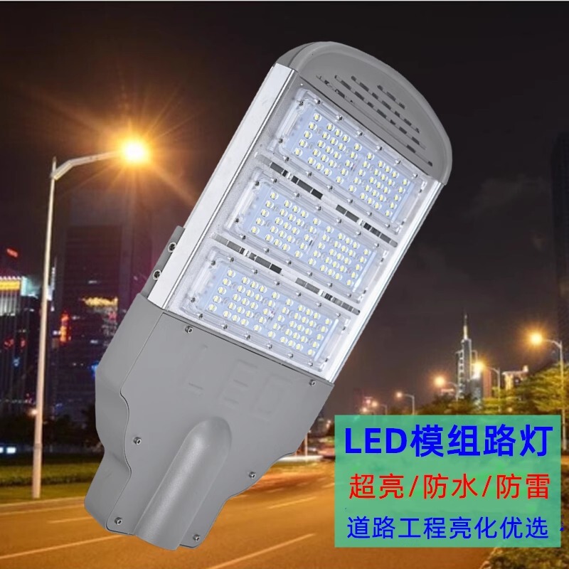 户外模组LED路灯头50W户外道路照明庭院交通工程灯|undefined