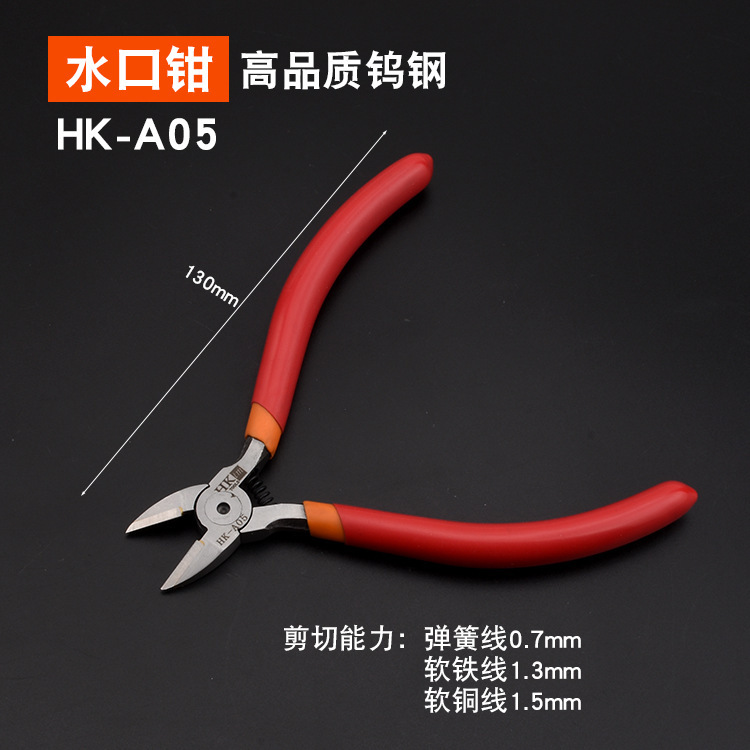 水口ペンチ 輸入タングステン鋼剪定ペンチ 工業用モデル ガンダム 斜めペンチ 斜口 超硬質 電子 超薄型剪定ペンチ HK|undefined