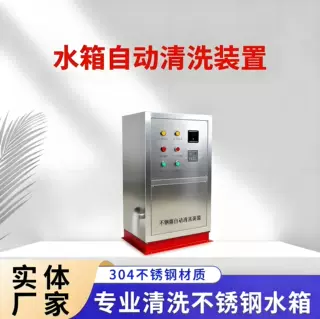 不锈钢水箱自动清洗装置不锈钢箱式生活水箱消防水箱水池清洗