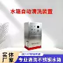 消防自动箱式生活装置